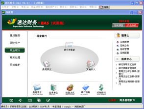 惠州專業(yè)財務軟件與管理系統(tǒng) 楓茗科技信息系統(tǒng)集成服務